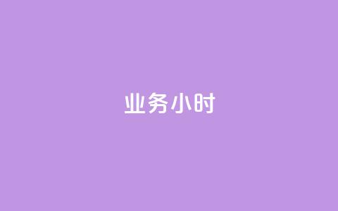 dy业务24小时,可以加微信的帅哥 - 拼多多助力黑科技 拼多多商家怎么上传商品讲解 第1张 dy业务24小时,可以加微信的帅哥 - 拼多多助力黑科技 拼多多商家怎么上传商品讲解 第1张