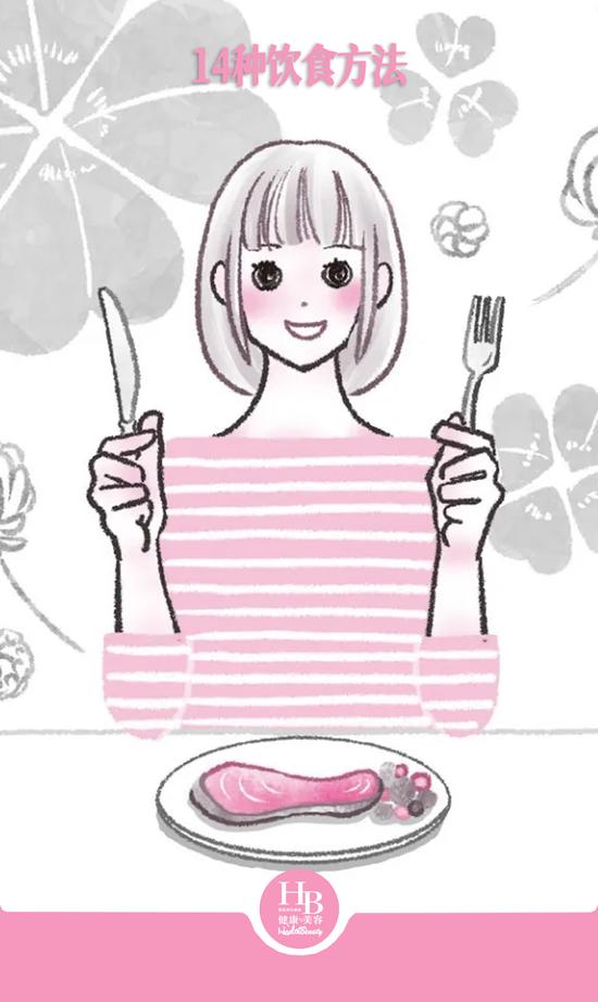 超人气的14种饮食方法，健康又不发胖的小秘密！ 第2张