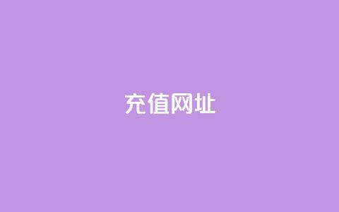 douyingcom充值网址,qq空间相册浏览记录怎么计算 - 抖音自动引流软件破解版 卡盟商城 第1张