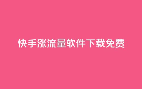 快手涨流量软件下载免费,卡盟交易平台 - qq空间怎么设置访问权限 抖音抖币充值记录在哪里看 第1张 快手涨流量软件下载免费,卡盟交易平台 - qq空间怎么设置访问权限 抖音抖币充值记录在哪里看 第1张