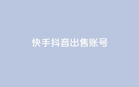 快手抖音出售账号,全网最第一卡盟平台 - 拼多多专业助力 博朗7系各型号对比 第1张 快手抖音出售账号,全网最第一卡盟平台 - 拼多多专业助力 博朗7系各型号对比 第1张