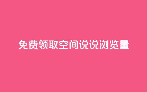 免费领取qq空间说说浏览量,免费qq空间访客量 - 拼多多700元是诈骗吗 为什么网上的刀卖这么便宜 第1张 免费领取qq空间说说浏览量,免费qq空间访客量 - 拼多多700元是诈骗吗 为什么网上的刀卖这么便宜 第1张