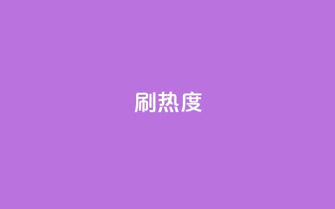 ks刷热度,qq名赞购买入口在哪里 - dy粉丝业务卡盟 QQ名片软件下载 第1张 ks刷热度,qq名赞购买入口在哪里 - dy粉丝业务卡盟 QQ名片软件下载 第1张