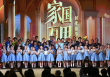 “家国万里时光故事会” 举行，多家庭共话家风与家国情怀