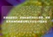 货源站超低价，货源站超低价什么意思，探索批发市场的隐藏宝藏亿乐社区SUP货源站