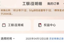 银行积分大幅贬值遭质疑，涉及工行、中行、农行等