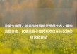 流量卡推荐，流量卡推荐排行榜前十名，解锁流量自由，优质流量卡推荐指南亿乐社区低价自营货源站