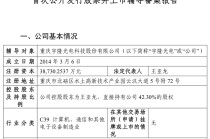 宇隆光电再启IPO：与兄弟公司莱特光电客户重合，均高度依赖京东方