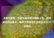 流量卡推荐，流量卡推荐排行榜前十名，选择适合的流量卡，畅享无忧网络生活亿乐社区SUP货源站