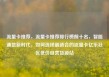 流量卡推荐，流量卡推荐排行榜前十名，智能通信新时代，如何选择最适合的流量卡亿乐社区低价自营货源站
