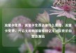 流量卡免费，流量卡免费送是什么套路，流量卡免费，开启无限畅游新旅程亿乐社区低价自营货源站