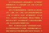 广东多名学生出操被地面烫伤？当地回应