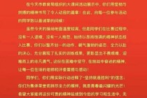 广东多名学生出操被地面烫伤？当地回应