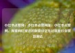 小红书点赞网，小红书点赞网址，小红书点赞网，探索网红经济的新路径亿乐社区低价自营货源站