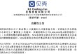 贝壳CEO彭永东拟捐赠900万股约合4.4亿元，回应高管“天价”薪酬争议