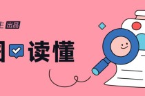 “养胃骗局”大公开，真正有用的方法究竟是？