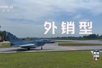 首次实战大放异彩！专家解读歼-10CE制胜秘诀
