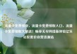 流量卡免费领取，流量卡免费领取入口，流量卡免费领取大放送！畅享无尽网络新体验亿乐社区低价自营货源站
