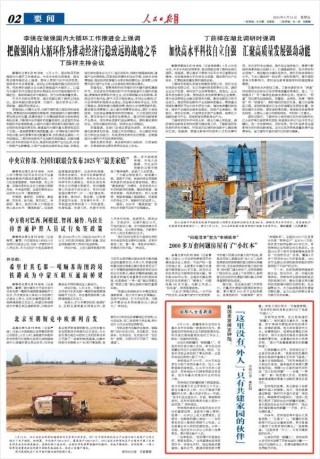 韩国美发师安钟旭：“这里没有‘外人’，只有共建家园的伙伴”（国际人士看新疆）