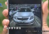 直播间看车，刷了个“飞机”后，他后悔了：车况信息不符合