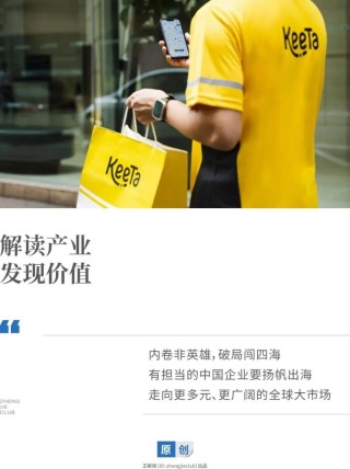 中国外卖出海巴西，代表“破内卷”新趋势
