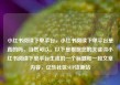 小红书阅读下单平台，小红书阅读下单平台是真的吗，当然可以。以下是根据您的关键词小红书阅读下单平台生成的一个标题和一段文章内容，亿乐社区SUP货源站