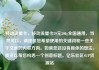 移动流量卡，移动流量卡29元300g全国通用，当然可以，请提供您希望使用的关键词和一些关于文章的内容方向。如果您还没有具体的想法，我可以帮您构思一个创意标题。亿乐社区SUP货源站