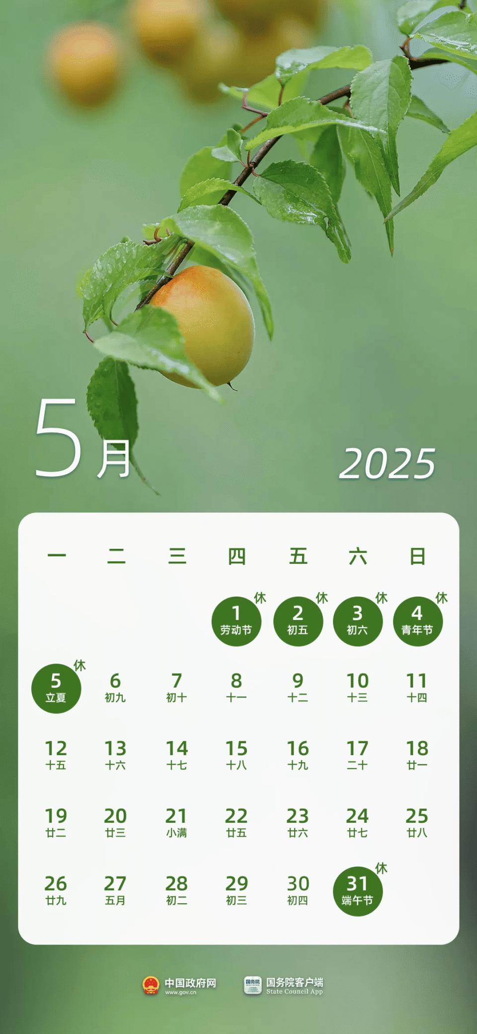 端午节假期高速不免费  第1张