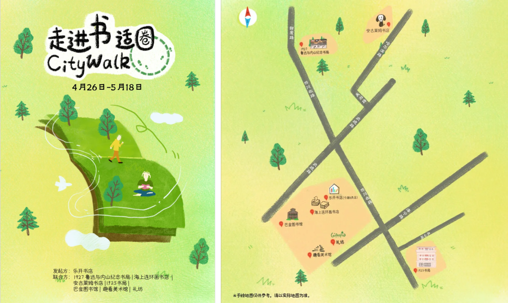 “走进书适圈”：一周城市生活  第1张