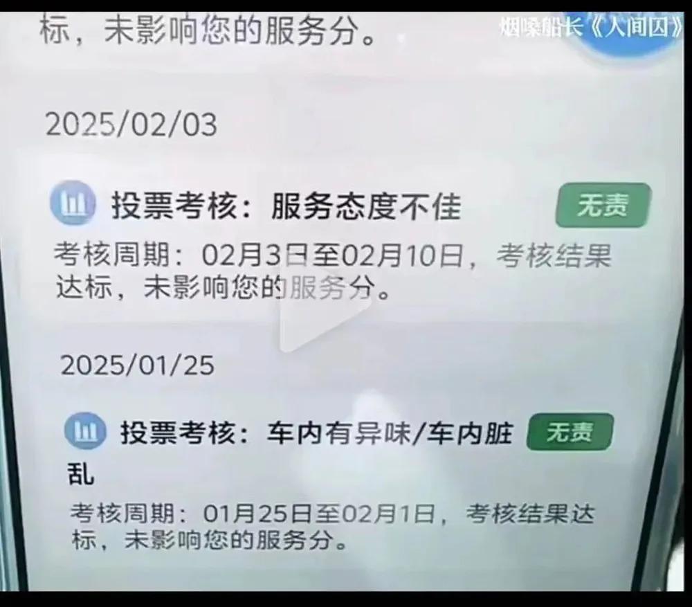 是谁告诉你“网约车太臭，除非女司机	”？  第5张